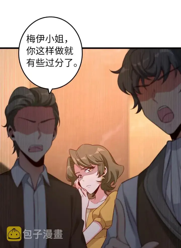 《放开那个女巫》171 作战计划图4