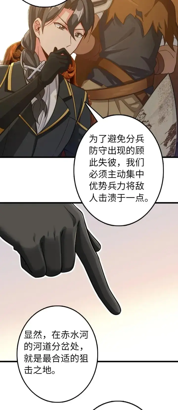 《放开那个女巫》171 作战计划图40