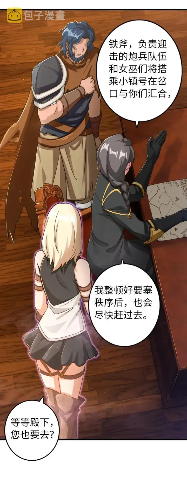 《放开那个女巫》171 作战计划图42