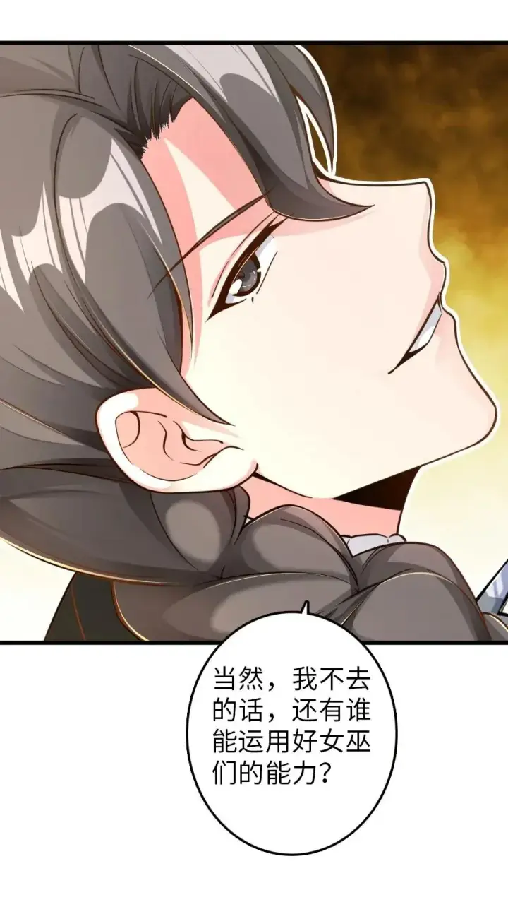 《放开那个女巫》171 作战计划图43