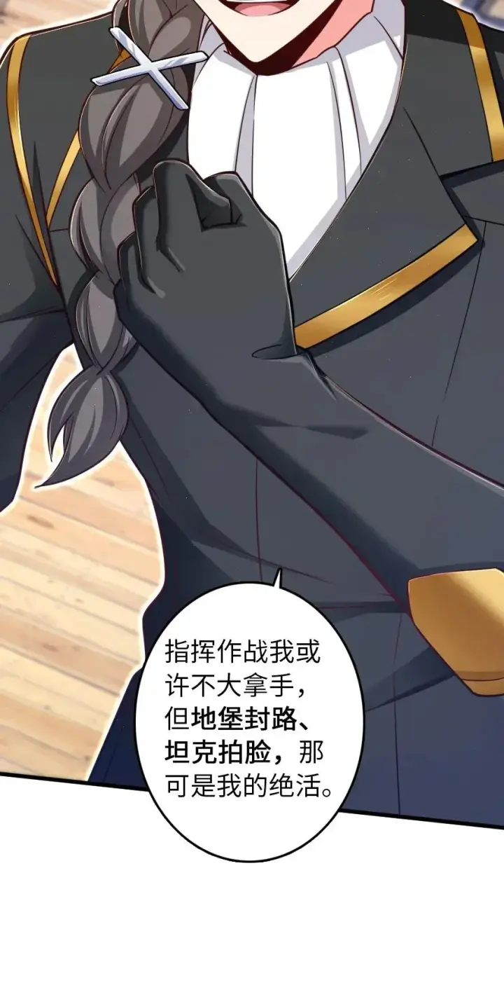 《放开那个女巫》171 作战计划图46