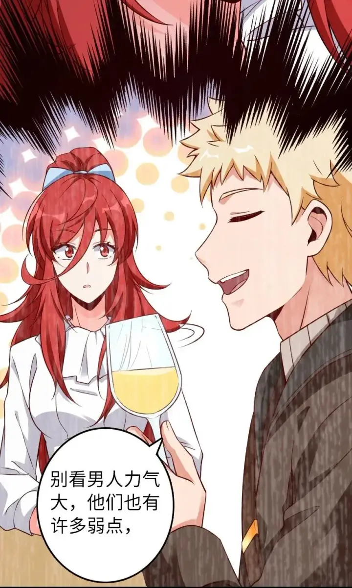 《放开那个女巫》171 作战计划图7