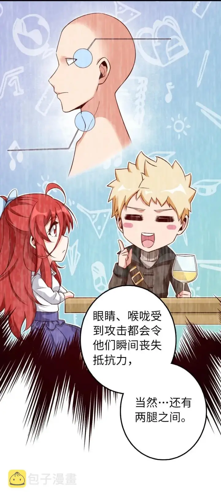 《放开那个女巫》171 作战计划图8