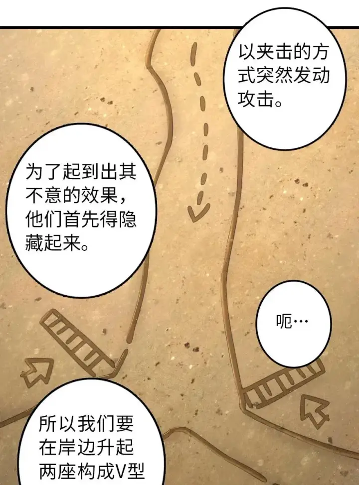 《放开那个女巫》172 战列线图10
