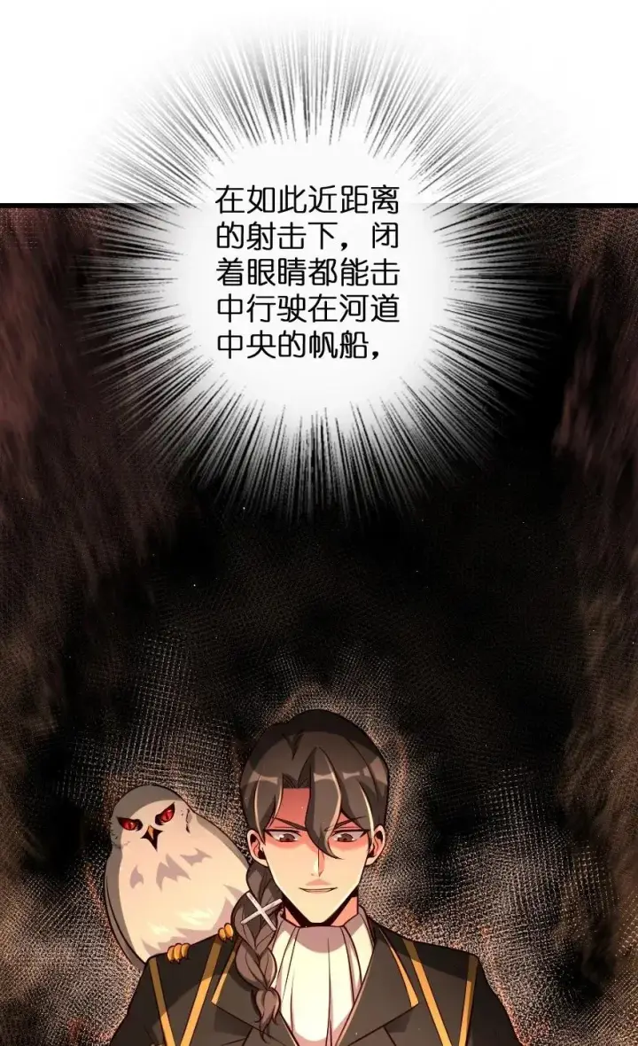 《放开那个女巫》172 战列线图18