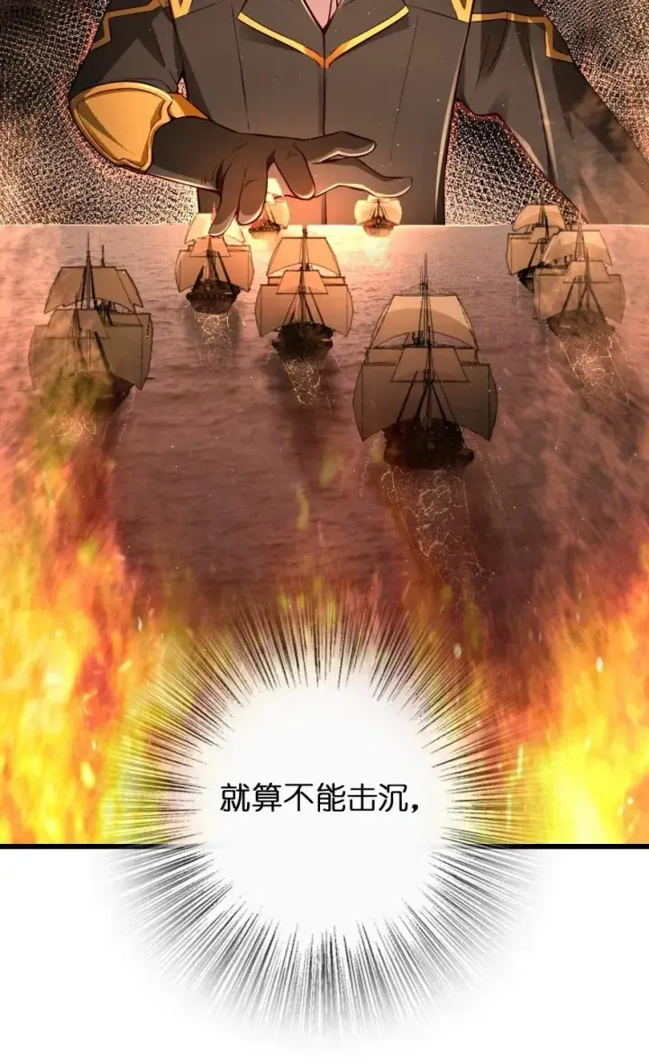 《放开那个女巫》172 战列线图19