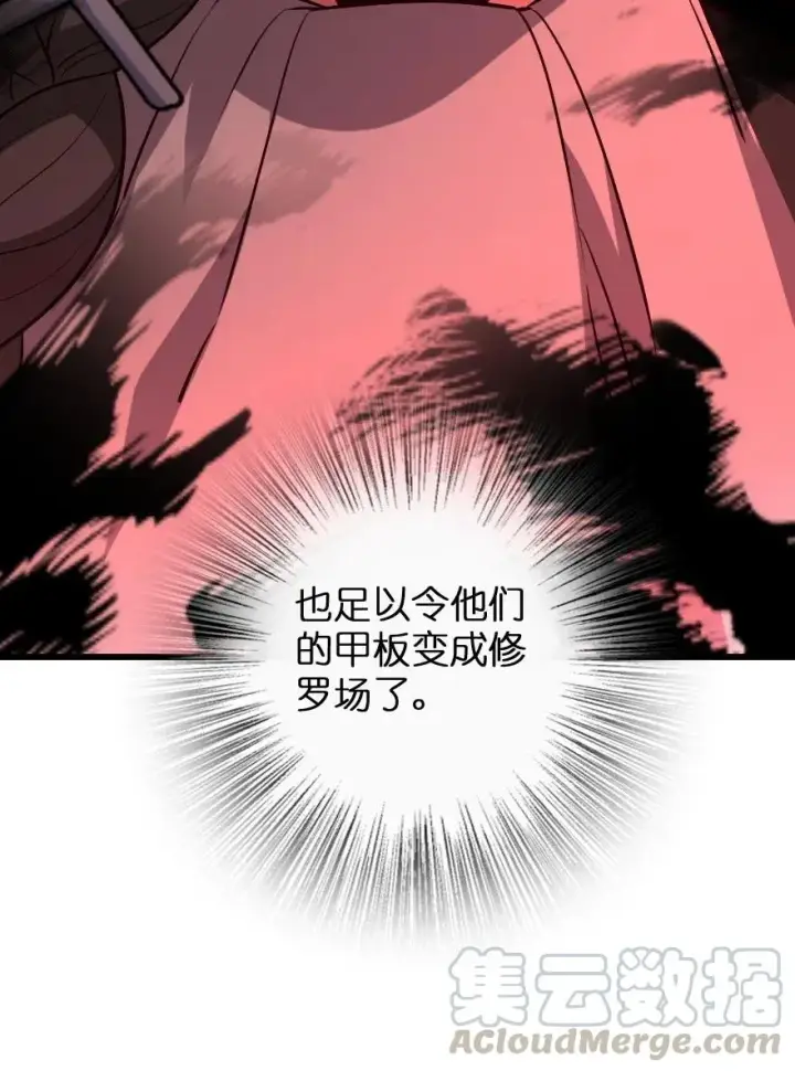 《放开那个女巫》172 战列线图21