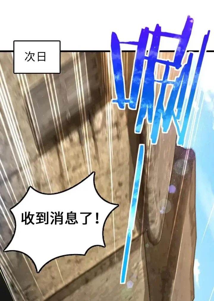 《放开那个女巫》172 战列线图22