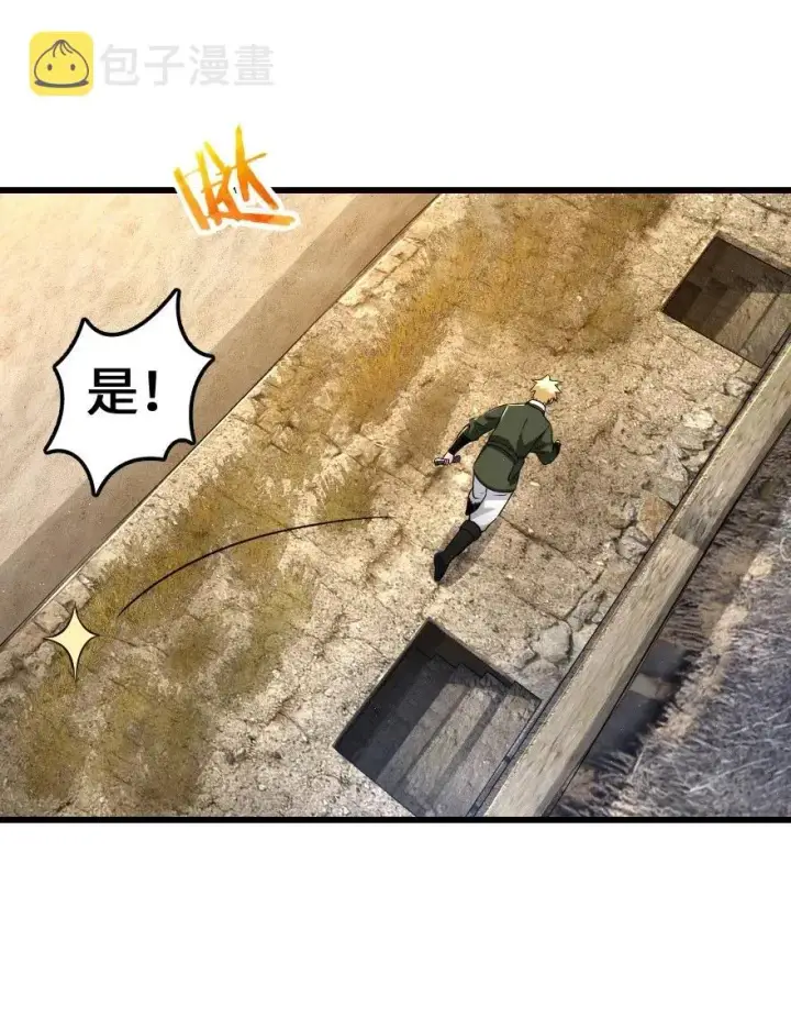 《放开那个女巫》172 战列线图24