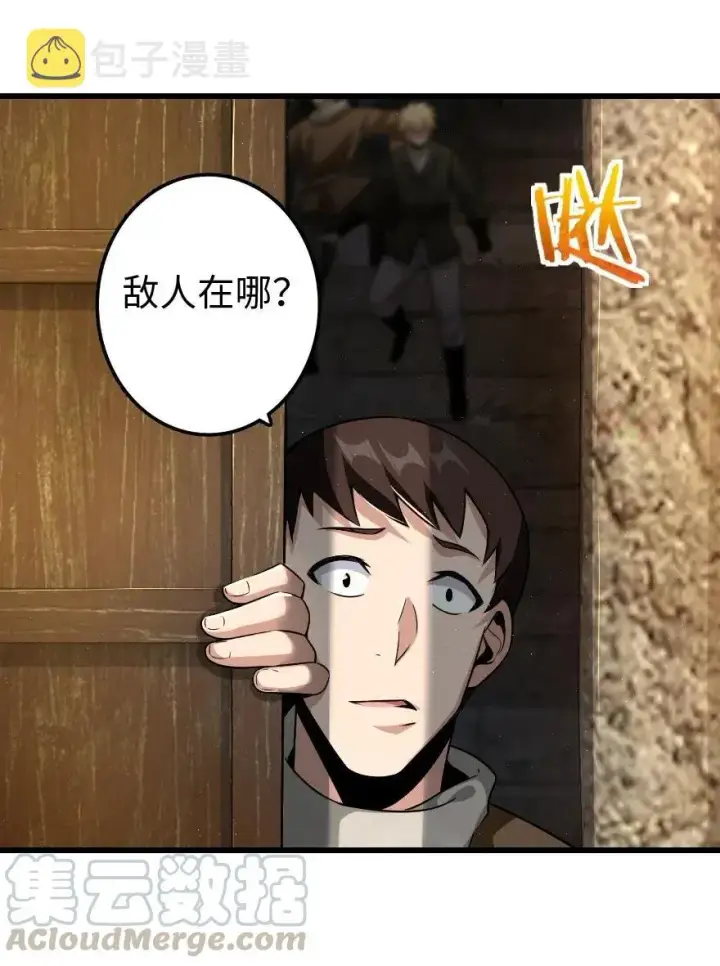 《放开那个女巫》172 战列线图25