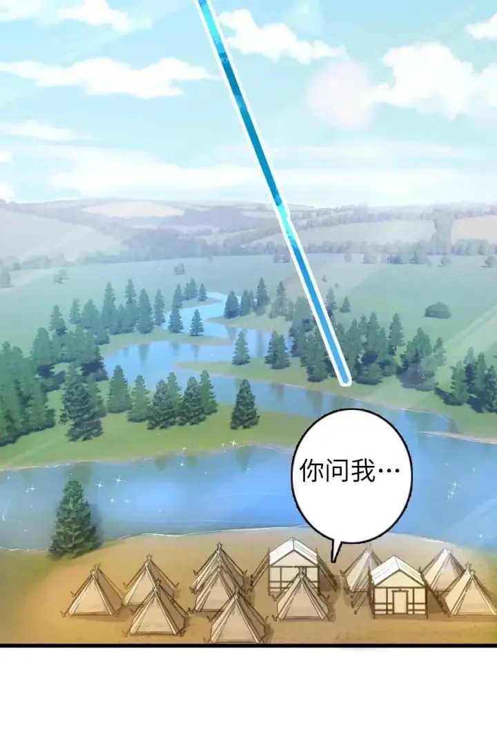 《放开那个女巫》172 战列线图3
