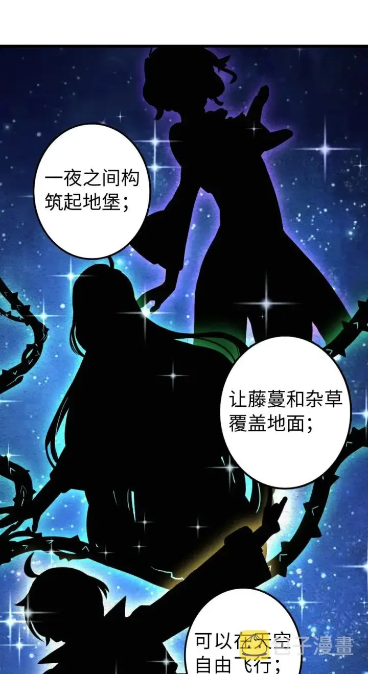《放开那个女巫》172 战列线图31