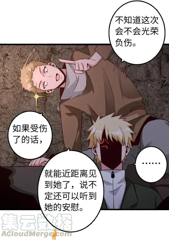 《放开那个女巫》172 战列线图33