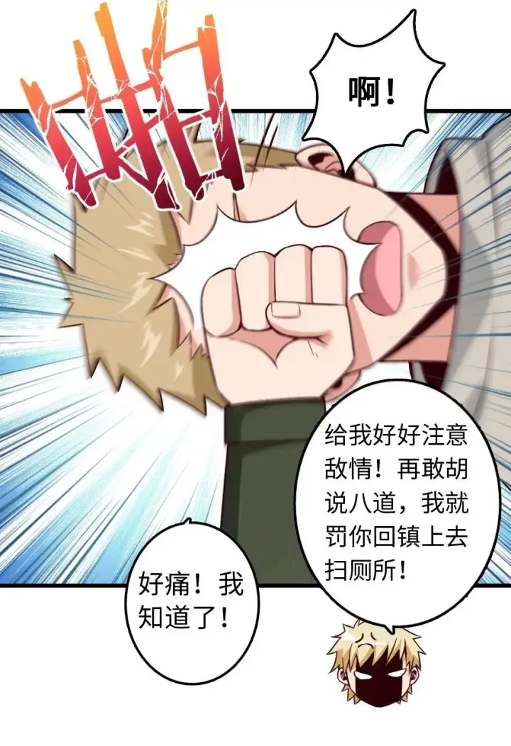 《放开那个女巫》172 战列线图34