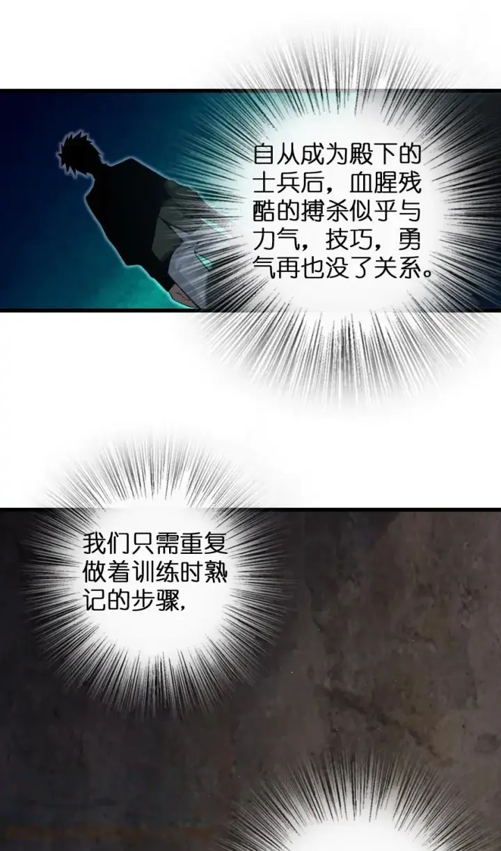 《放开那个女巫》172 战列线图37
