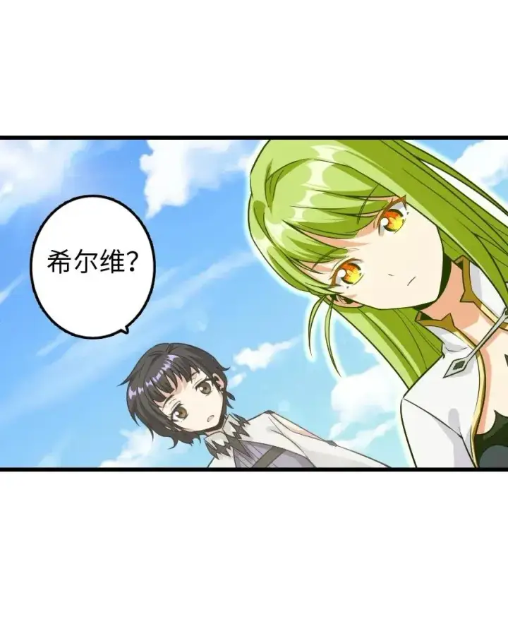 《放开那个女巫》172 战列线图43