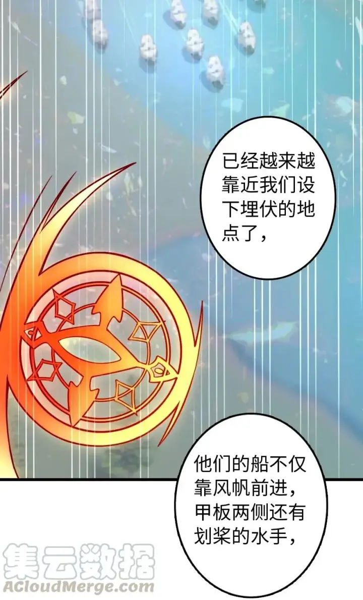 《放开那个女巫》172 战列线图45