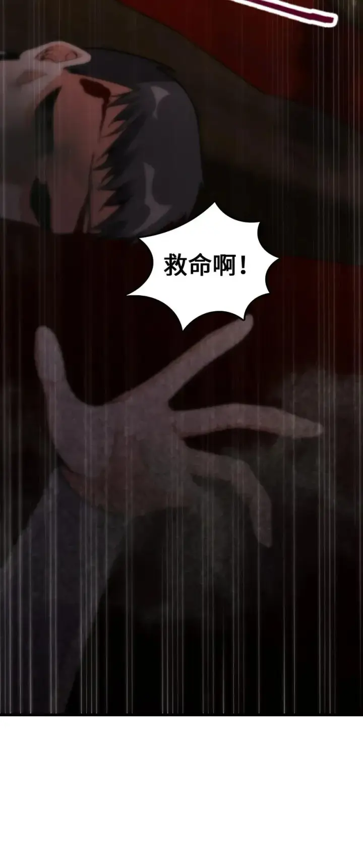 《放开那个女巫》172 战列线图54