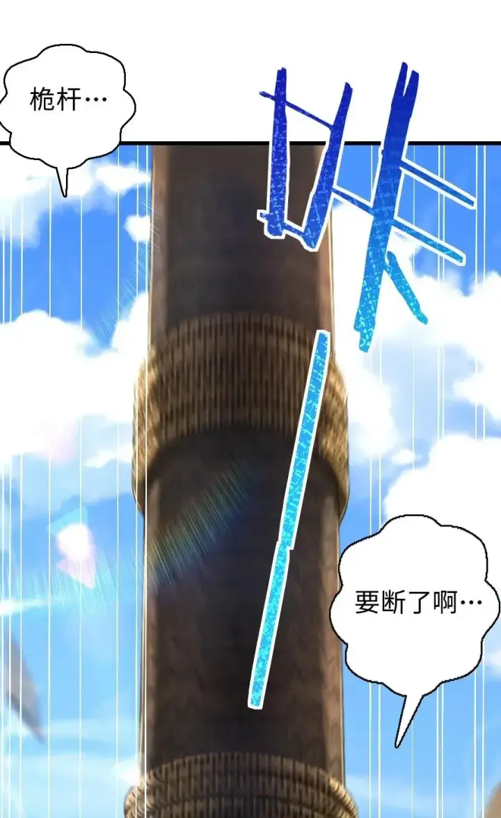 《放开那个女巫》172 战列线图55