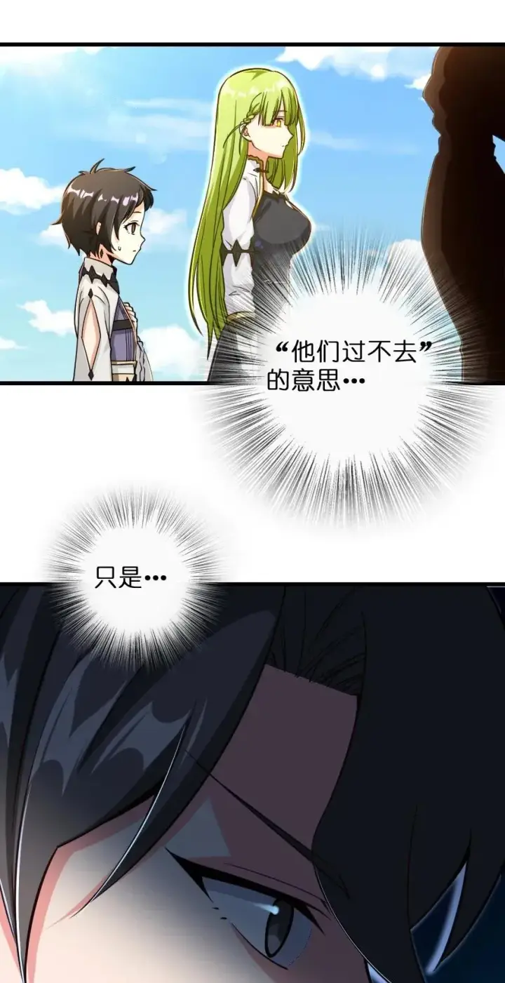《放开那个女巫》172 战列线图59