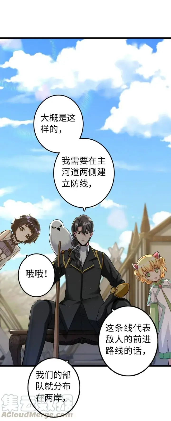 《放开那个女巫》172 战列线图9
