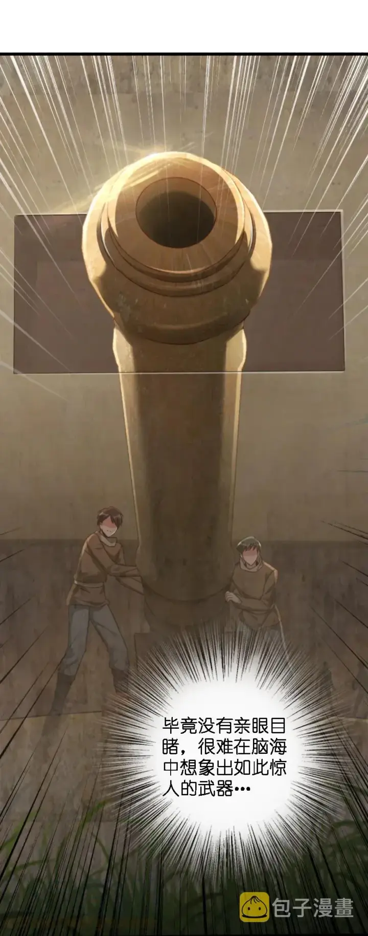 《放开那个女巫》173 赤水河伏击战图10