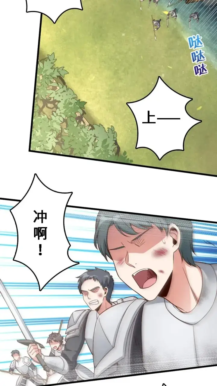 《放开那个女巫》173 赤水河伏击战图12