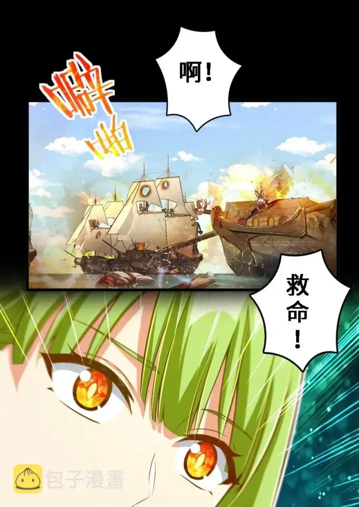 《放开那个女巫》173 赤水河伏击战图2