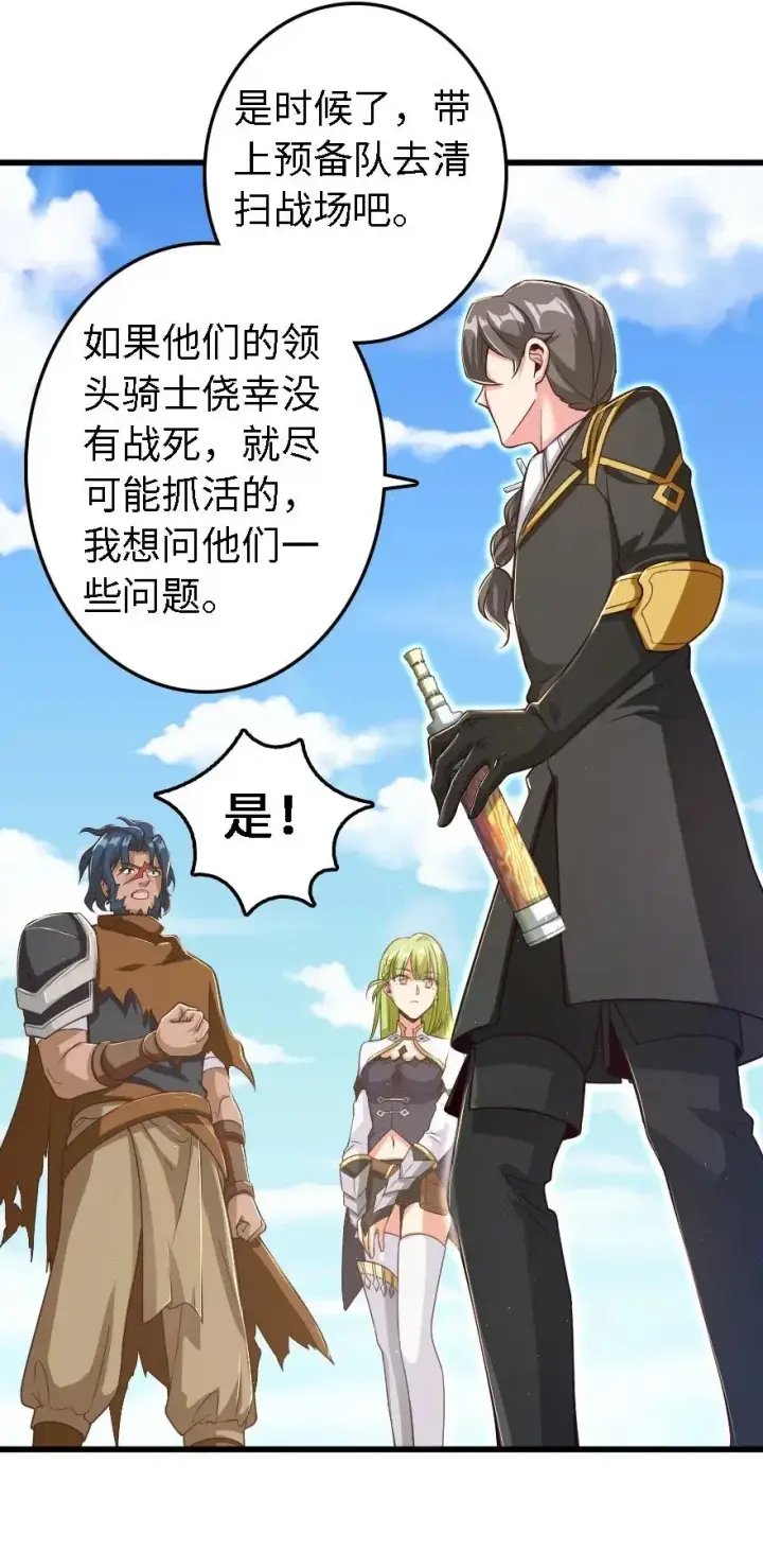 《放开那个女巫》173 赤水河伏击战图20