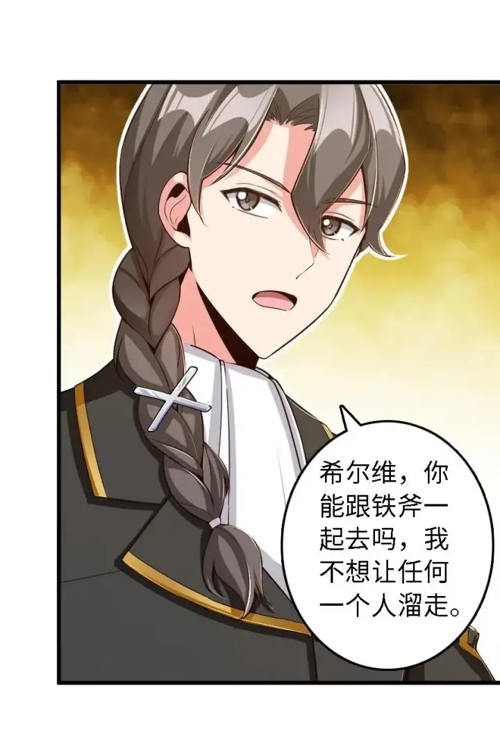 《放开那个女巫》173 赤水河伏击战图21