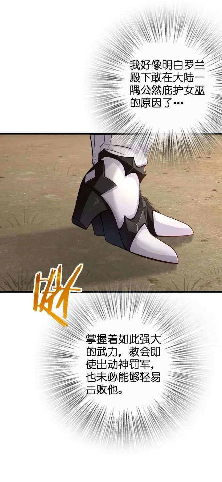 《放开那个女巫》173 赤水河伏击战图23