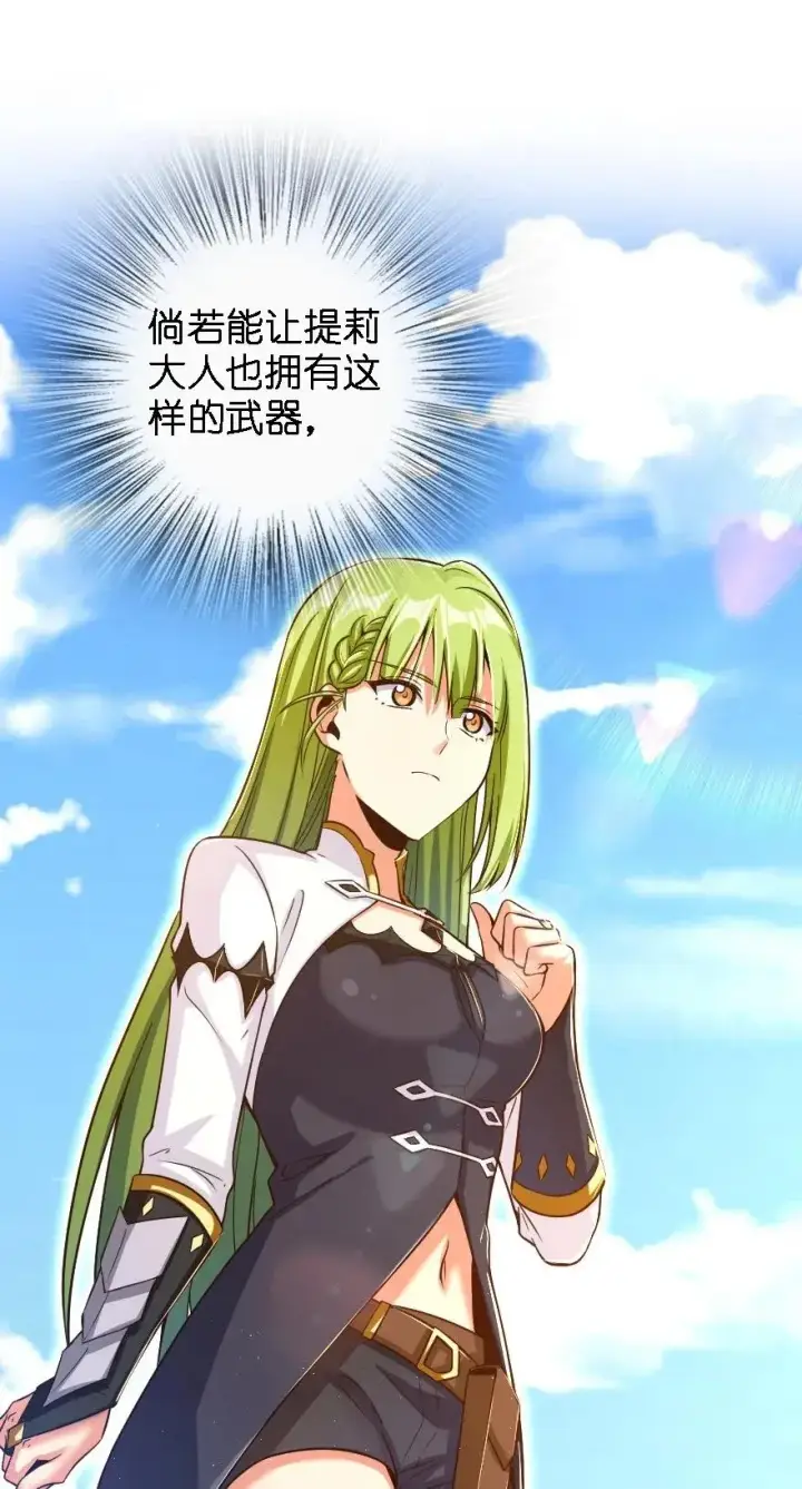 《放开那个女巫》173 赤水河伏击战图24