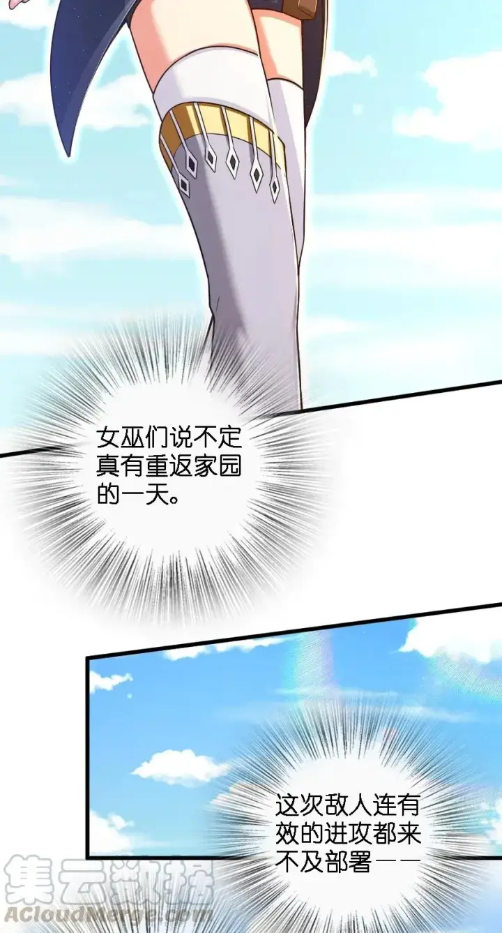 《放开那个女巫》173 赤水河伏击战图25