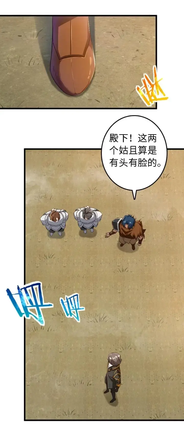 《放开那个女巫》173 赤水河伏击战图27