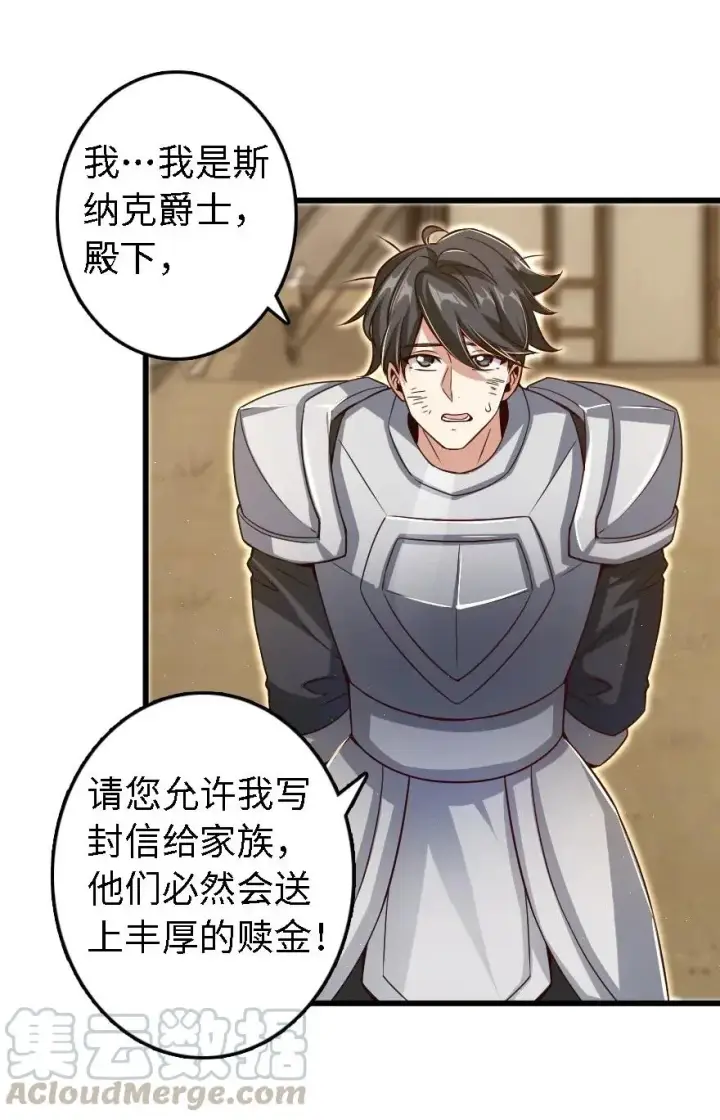 《放开那个女巫》173 赤水河伏击战图28