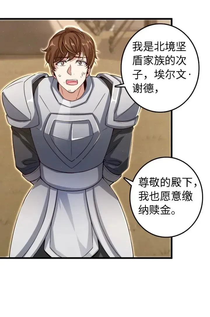 《放开那个女巫》173 赤水河伏击战图29