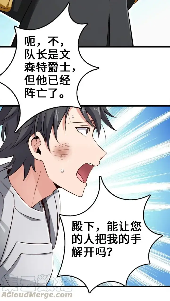 《放开那个女巫》173 赤水河伏击战图31