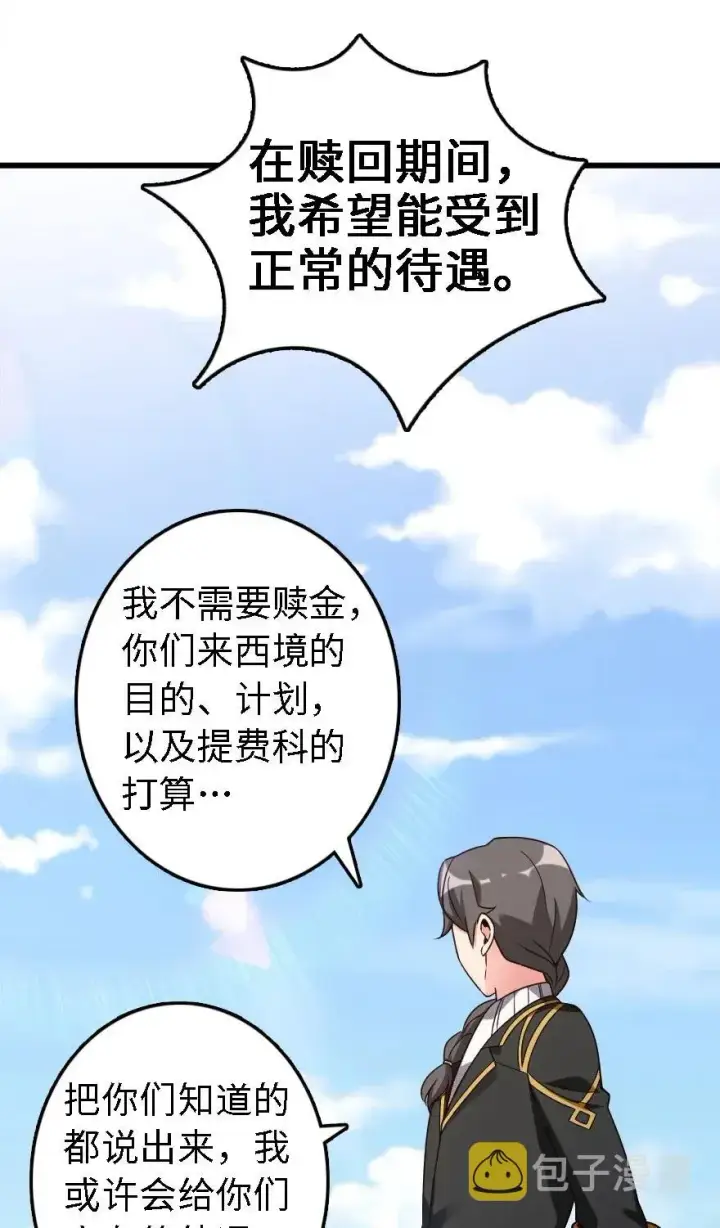 《放开那个女巫》173 赤水河伏击战图32