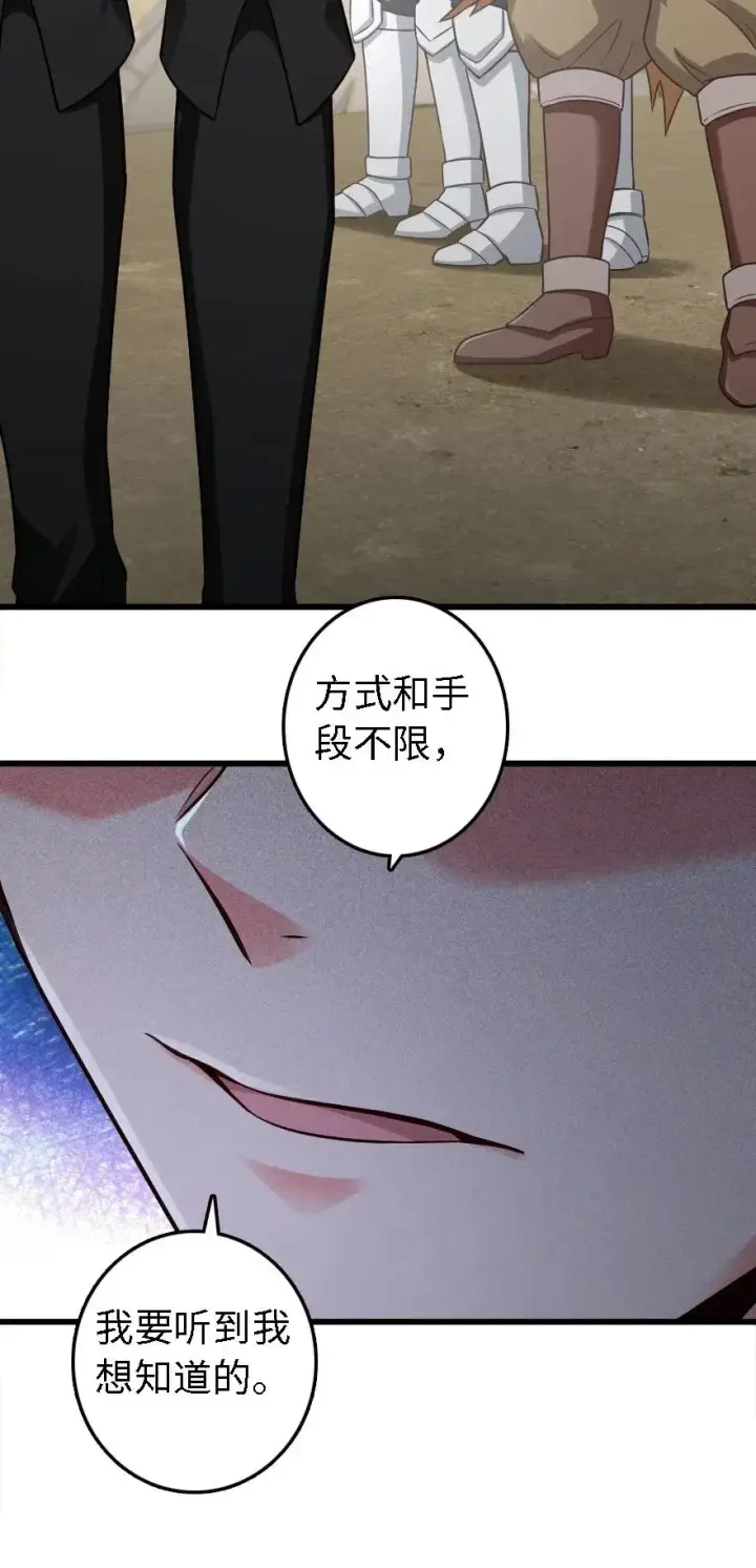 《放开那个女巫》173 赤水河伏击战图38