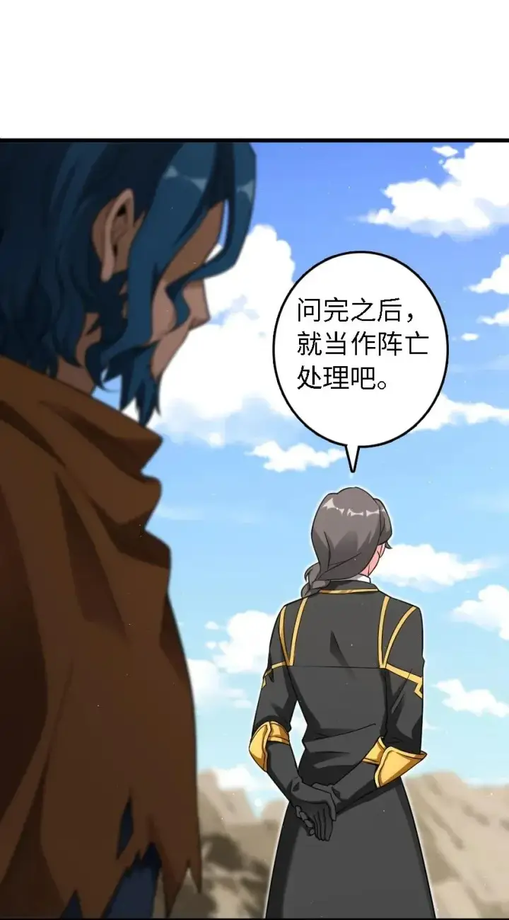 《放开那个女巫》173 赤水河伏击战图41