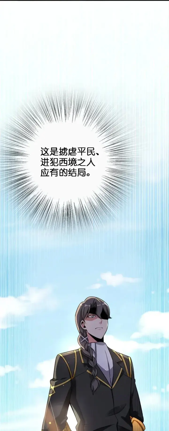 《放开那个女巫》173 赤水河伏击战图42