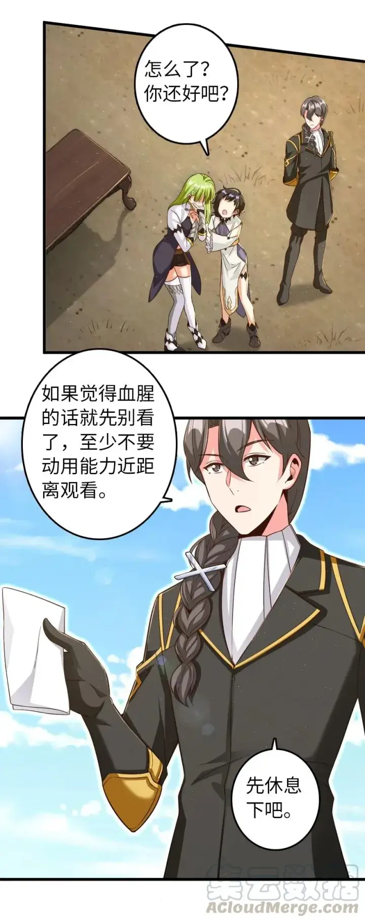《放开那个女巫》173 赤水河伏击战图7