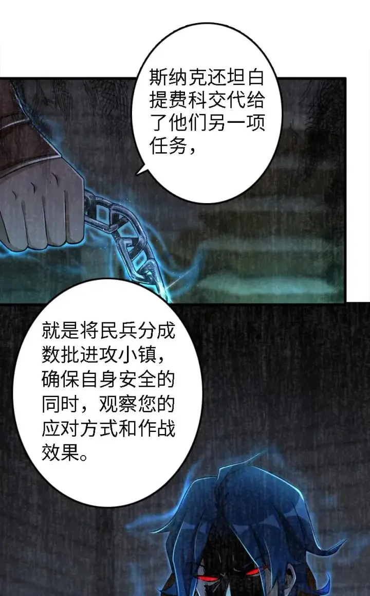 《放开那个女巫》174 氢气球交付图10