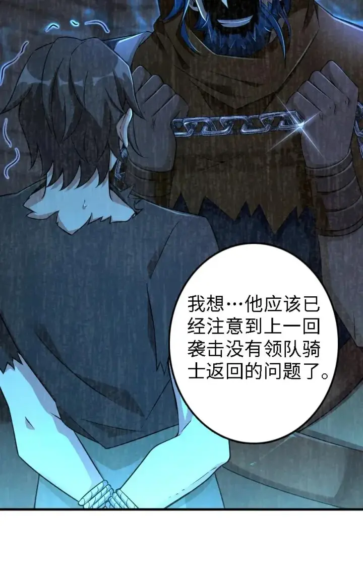 《放开那个女巫》174 氢气球交付图11