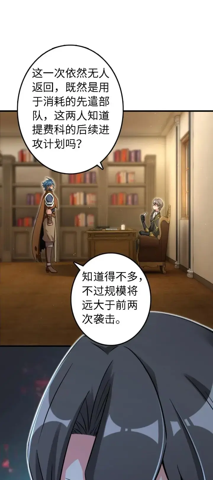 《放开那个女巫》174 氢气球交付图12