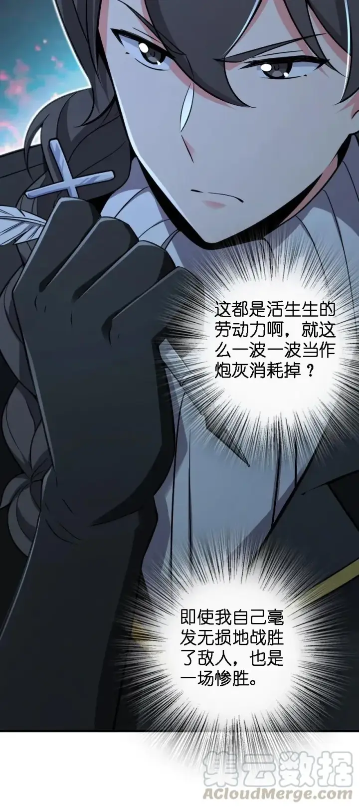 《放开那个女巫》174 氢气球交付图13