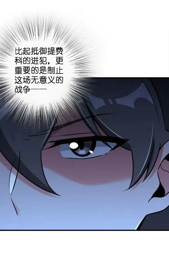 《放开那个女巫》174 氢气球交付图14