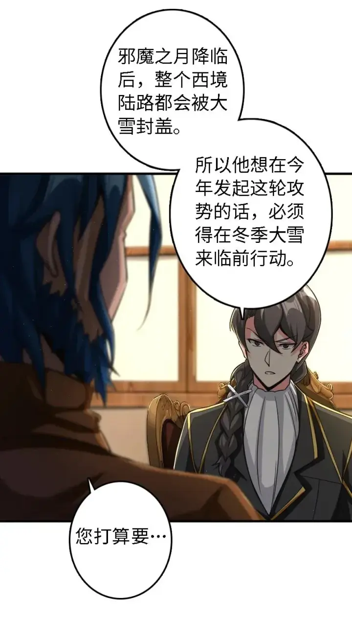 《放开那个女巫》174 氢气球交付图15