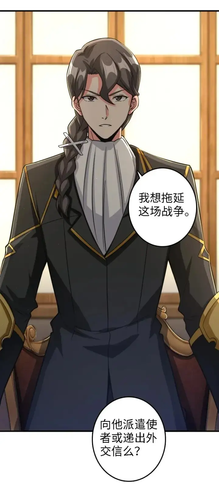 《放开那个女巫》174 氢气球交付图16