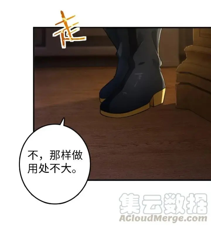 《放开那个女巫》174 氢气球交付图17